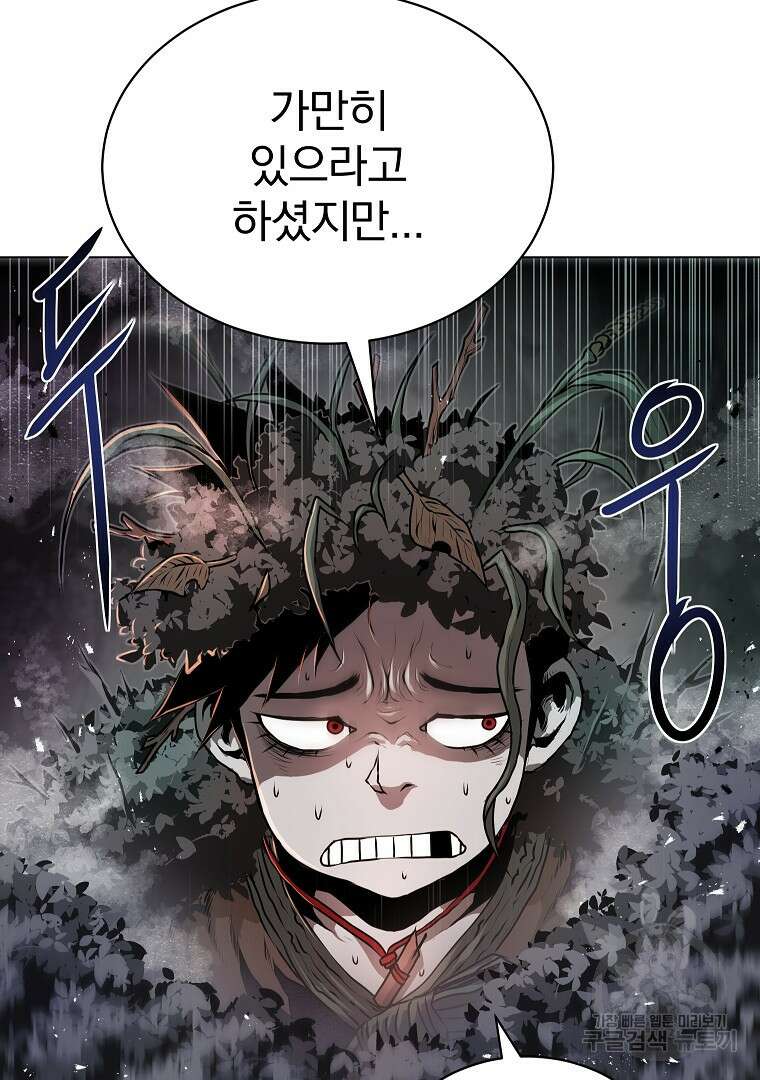 0-kill 암살자 29화 15