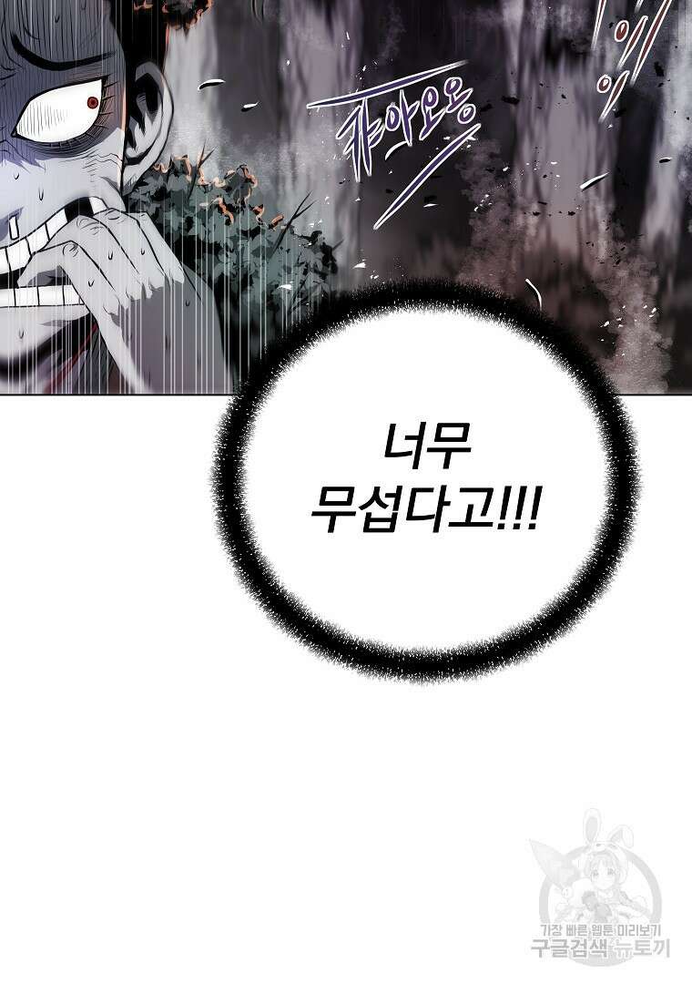 0-kill 암살자 29화 17