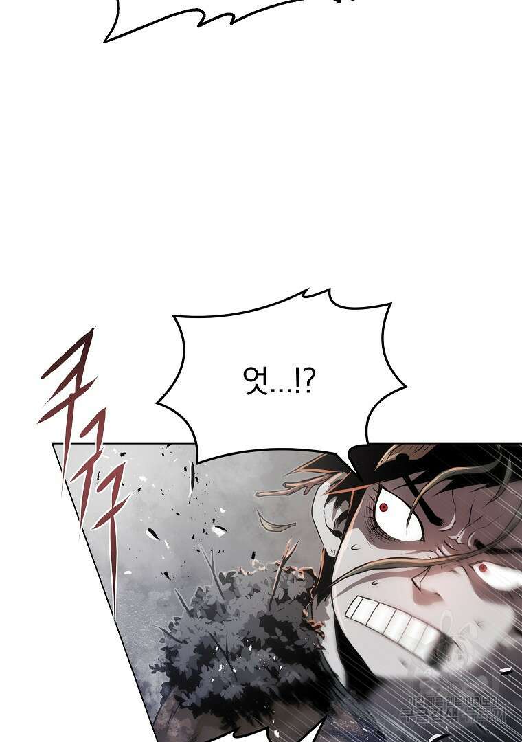 0-kill 암살자 29화 20