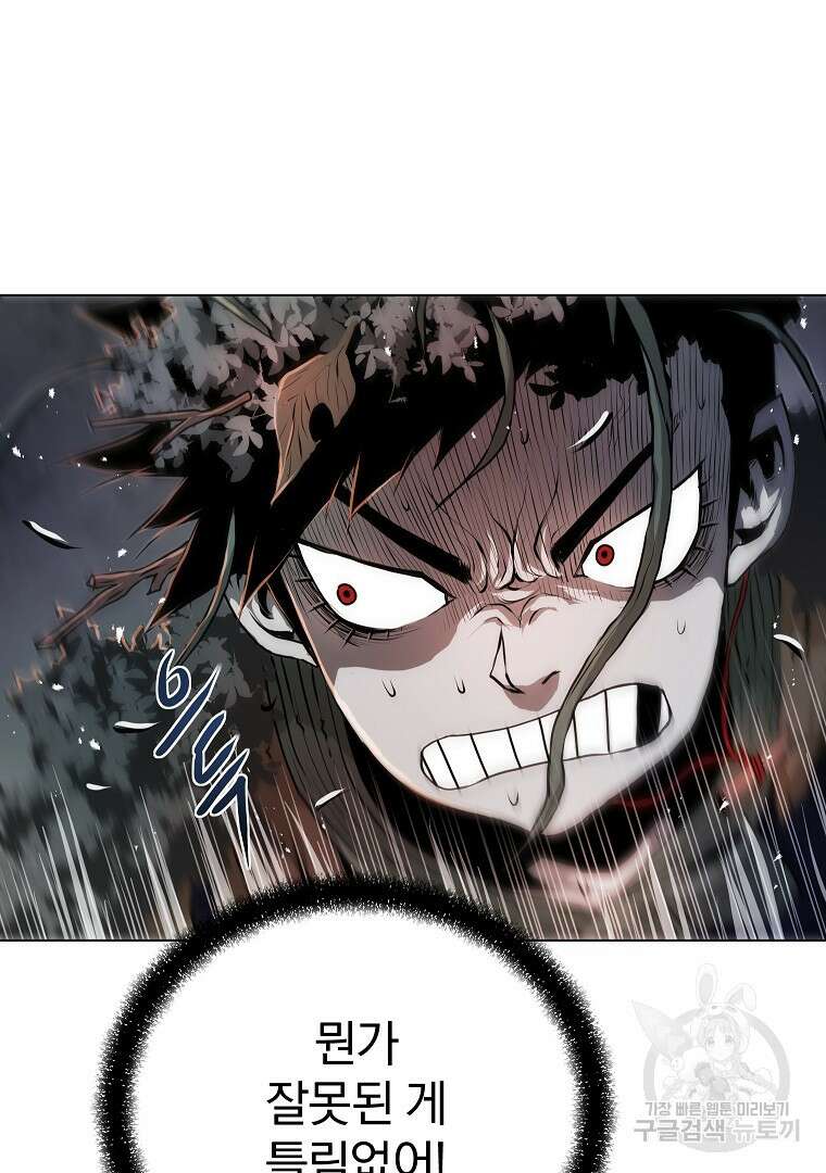 0-kill 암살자 29화 23