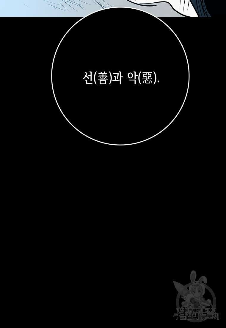 길동 44화 9