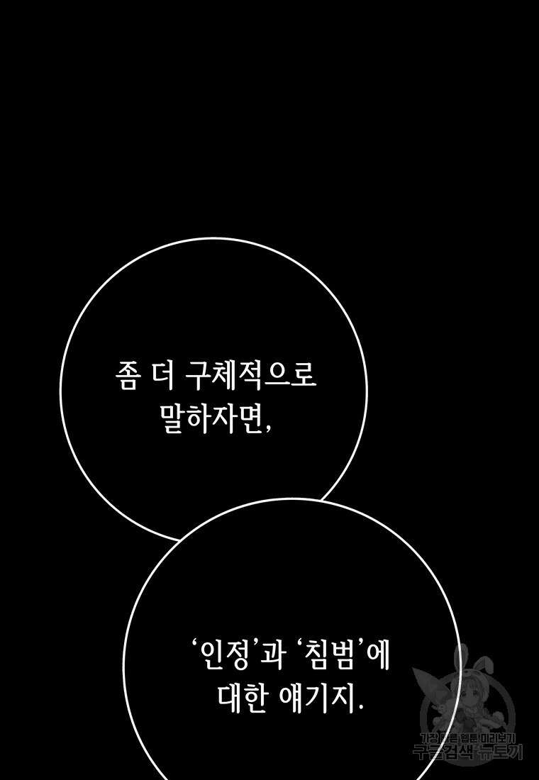 길동 44화 10
