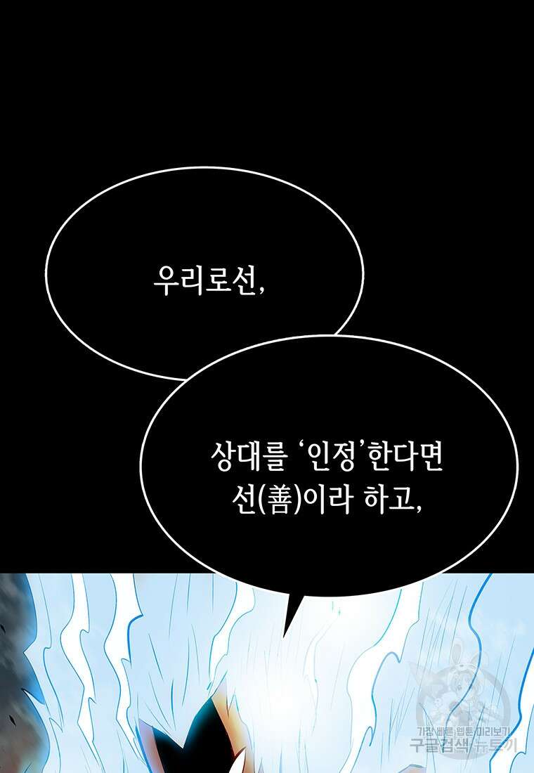 길동 44화 13