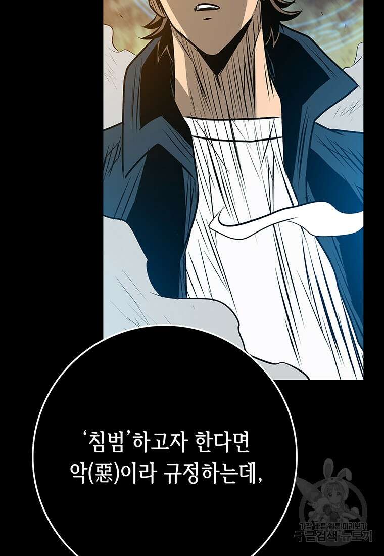 길동 44화 15