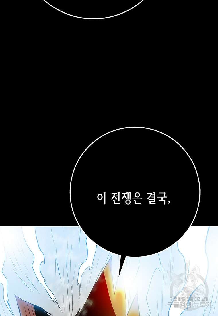 길동 44화 16
