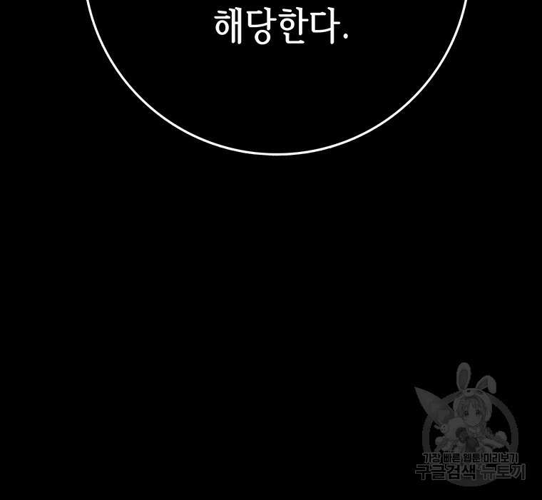길동 44화 18