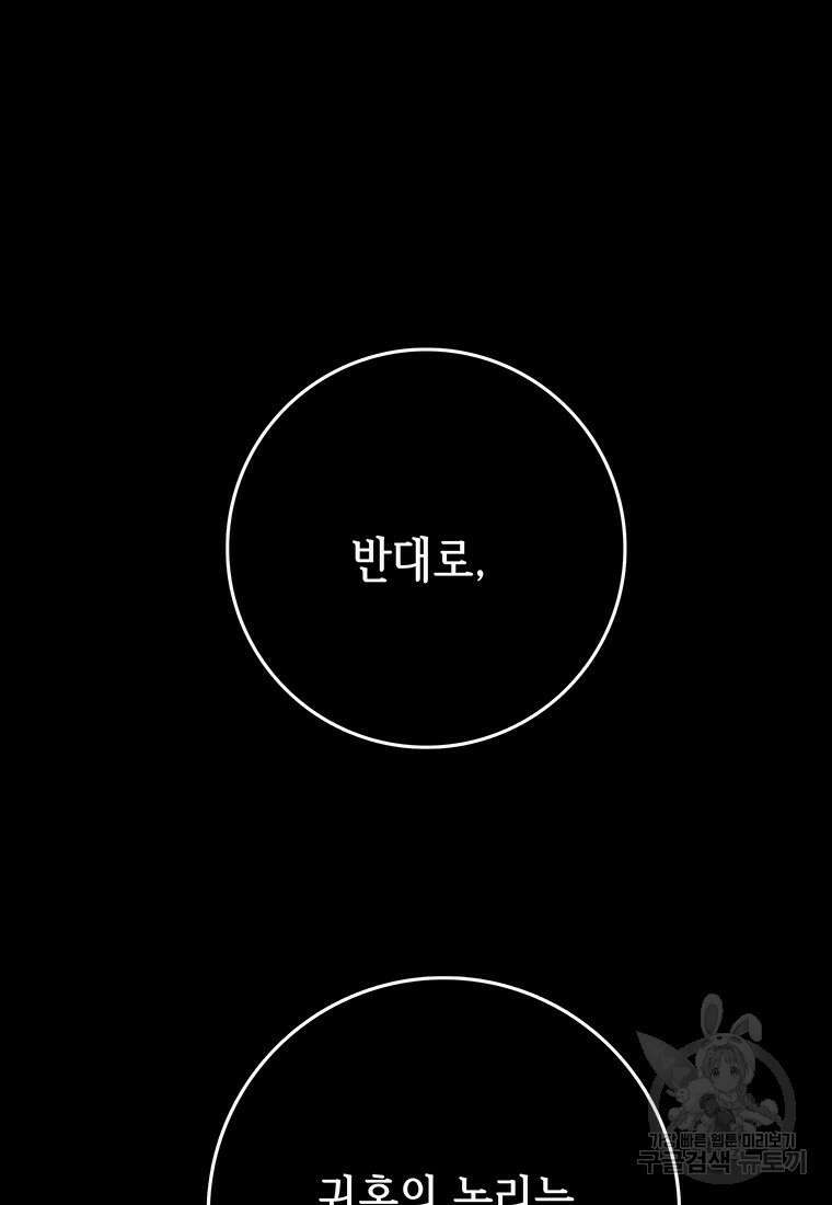 길동 44화 19