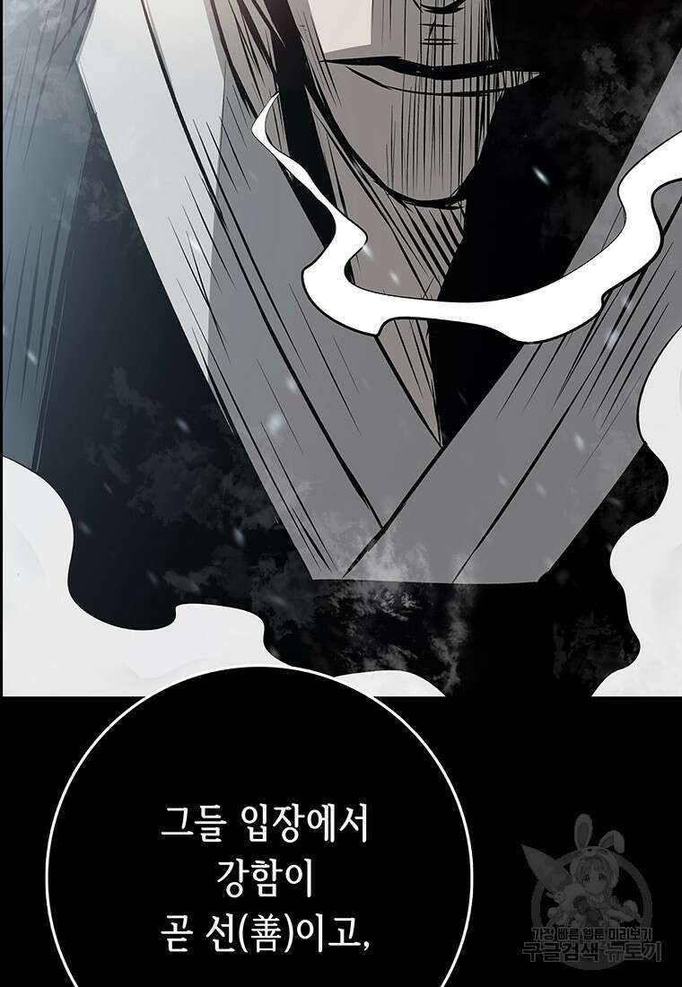 길동 44화 21