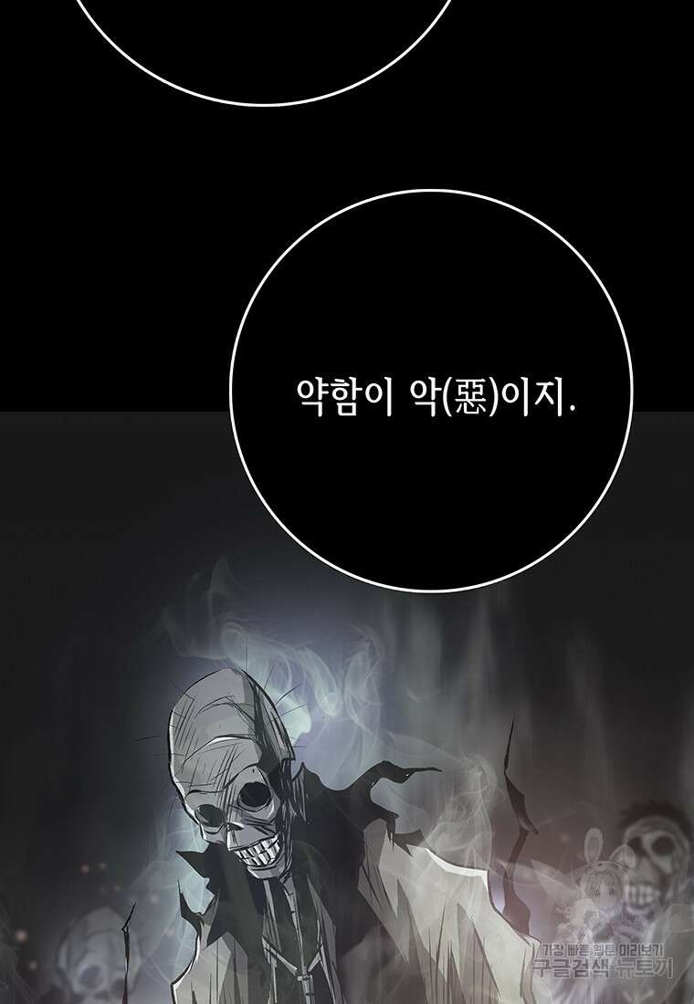 길동 44화 22