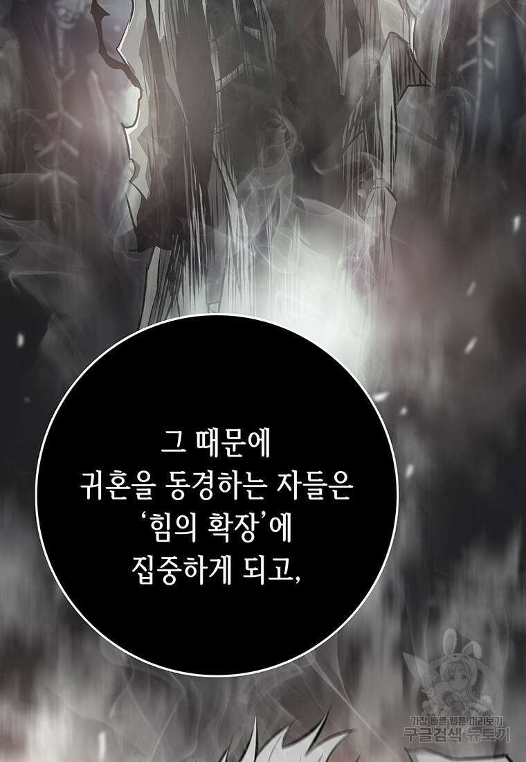길동 44화 23