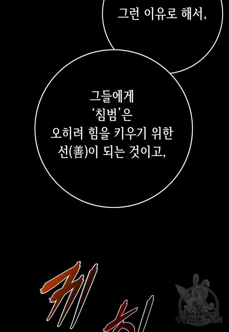길동 44화 28