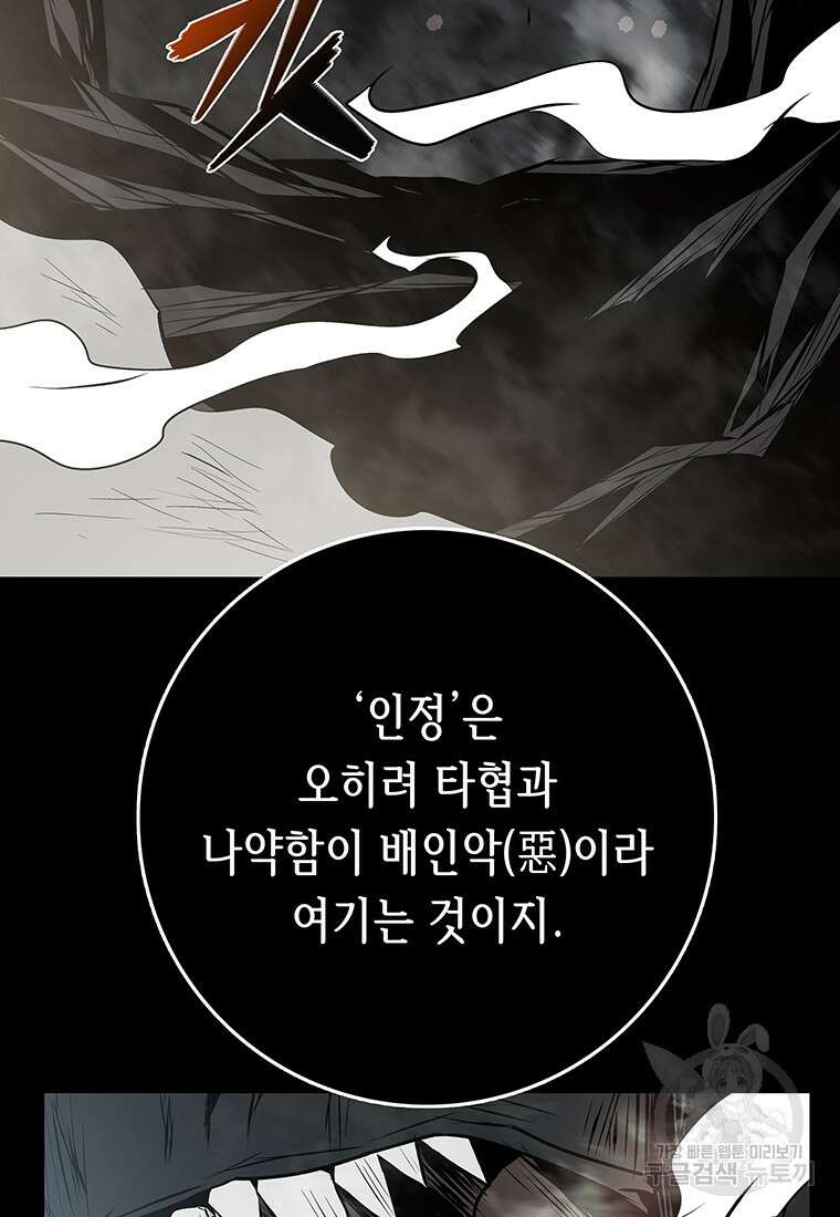 길동 44화 30