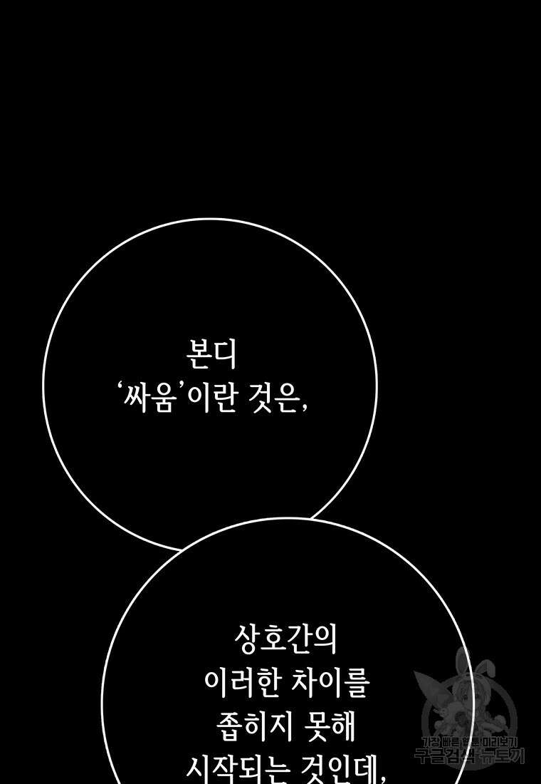 길동 44화 32