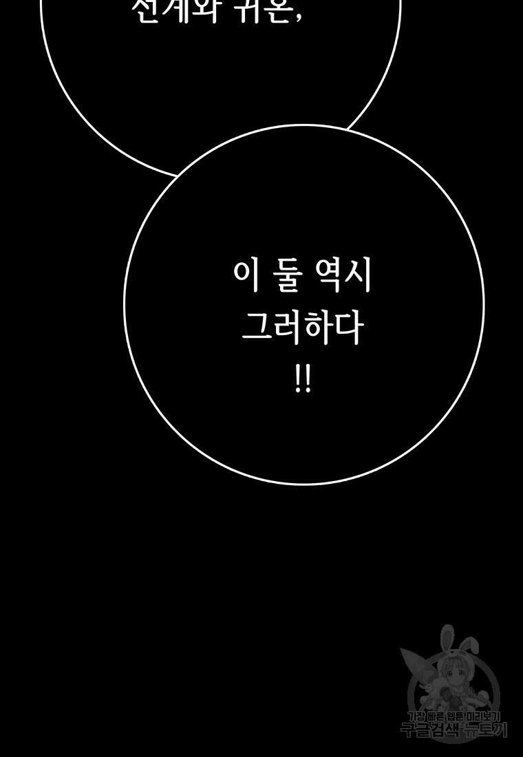 길동 44화 35