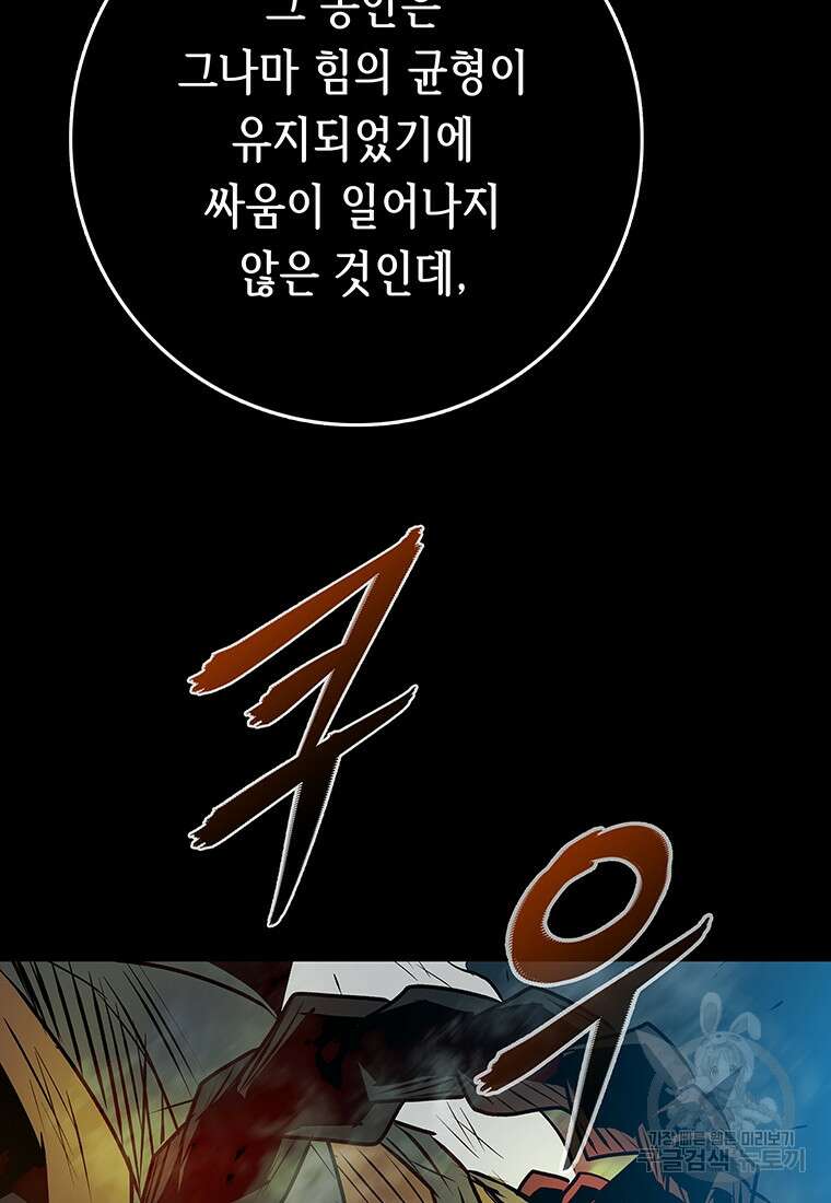 길동 44화 40