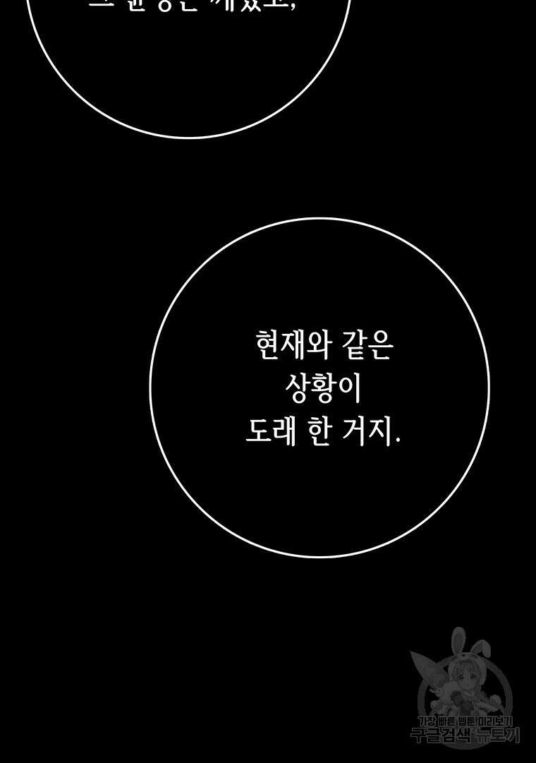길동 44화 42