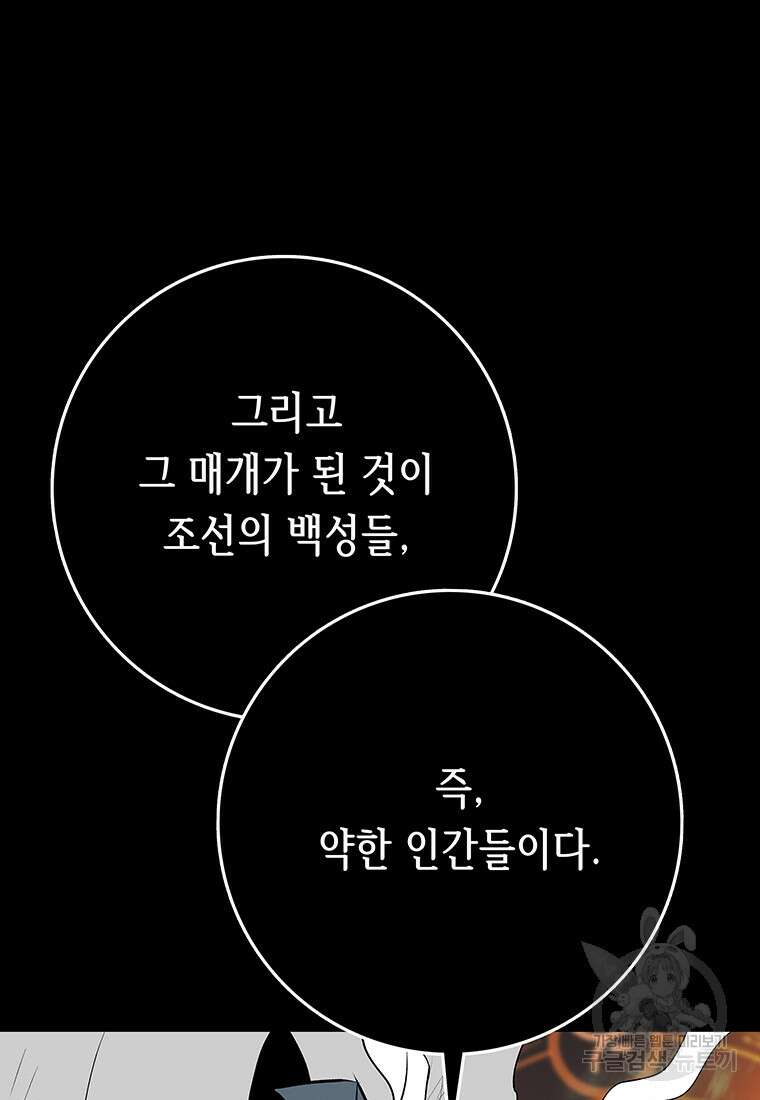 길동 44화 43