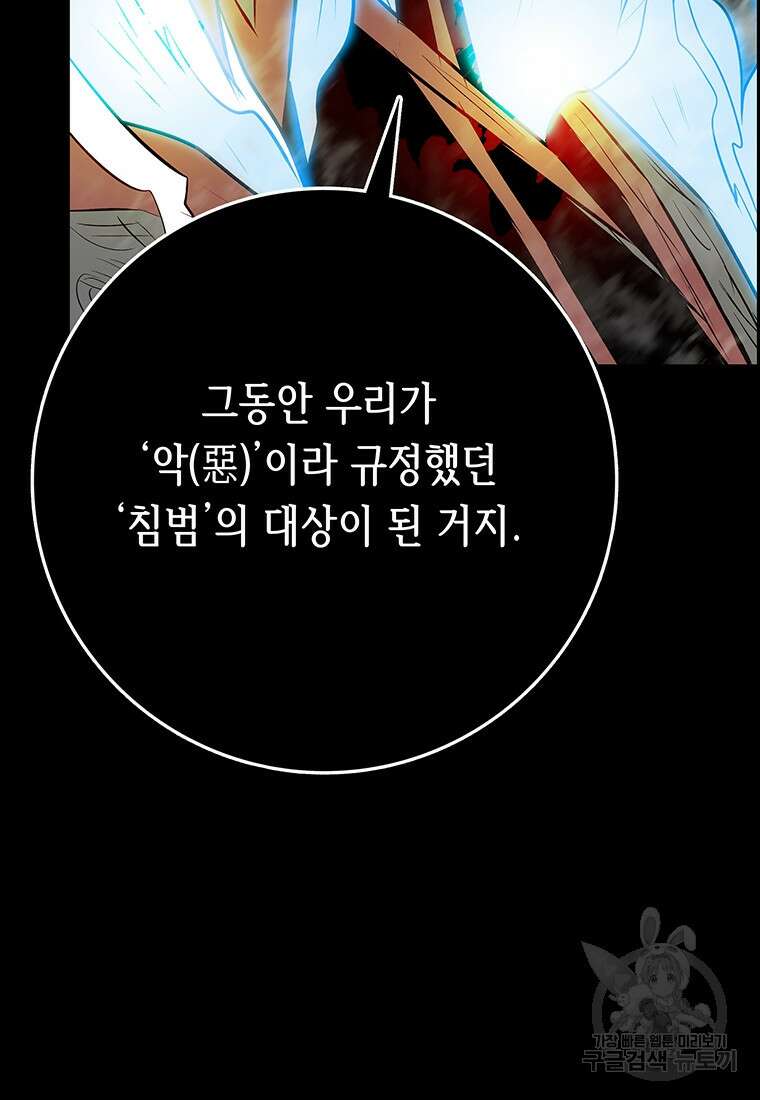 길동 44화 46