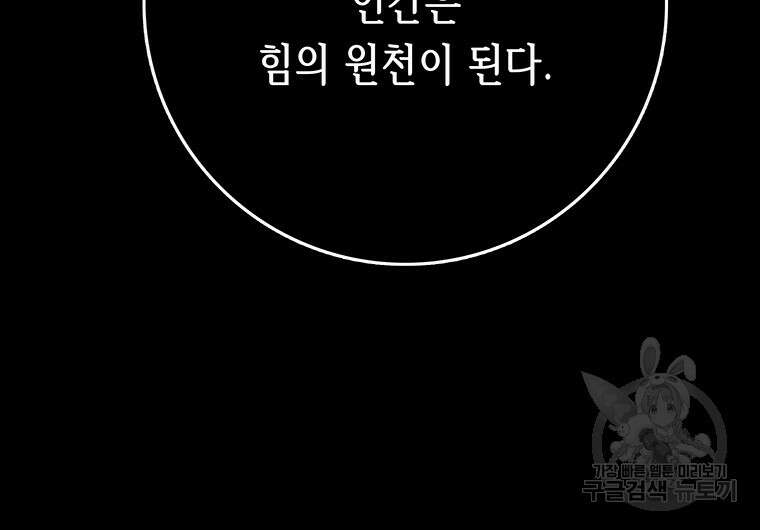 길동 44화 53
