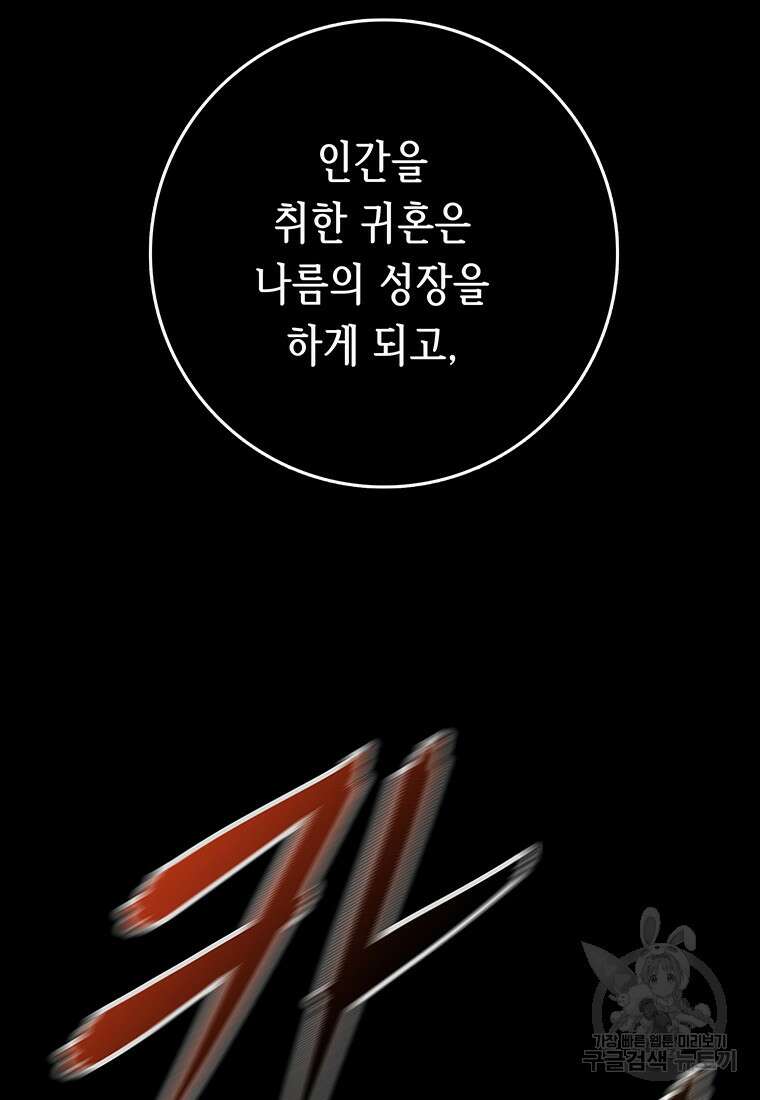 길동 44화 56