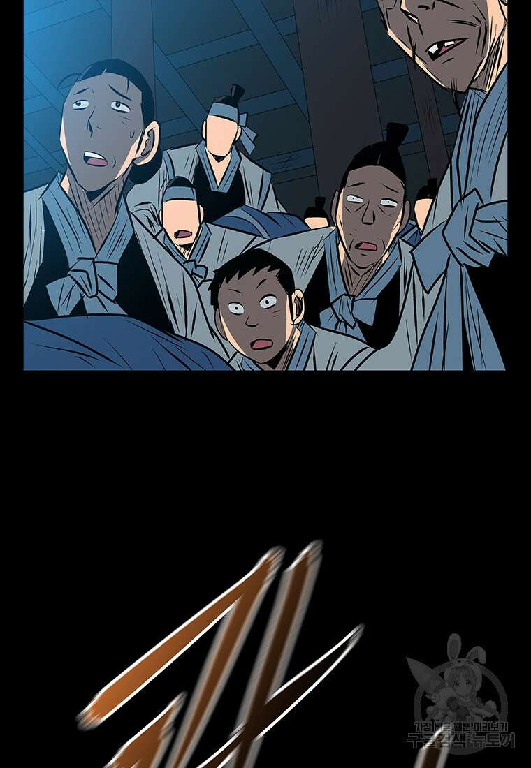 길동 44화 60