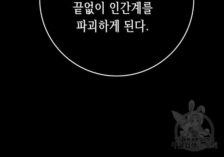 길동 44화 64