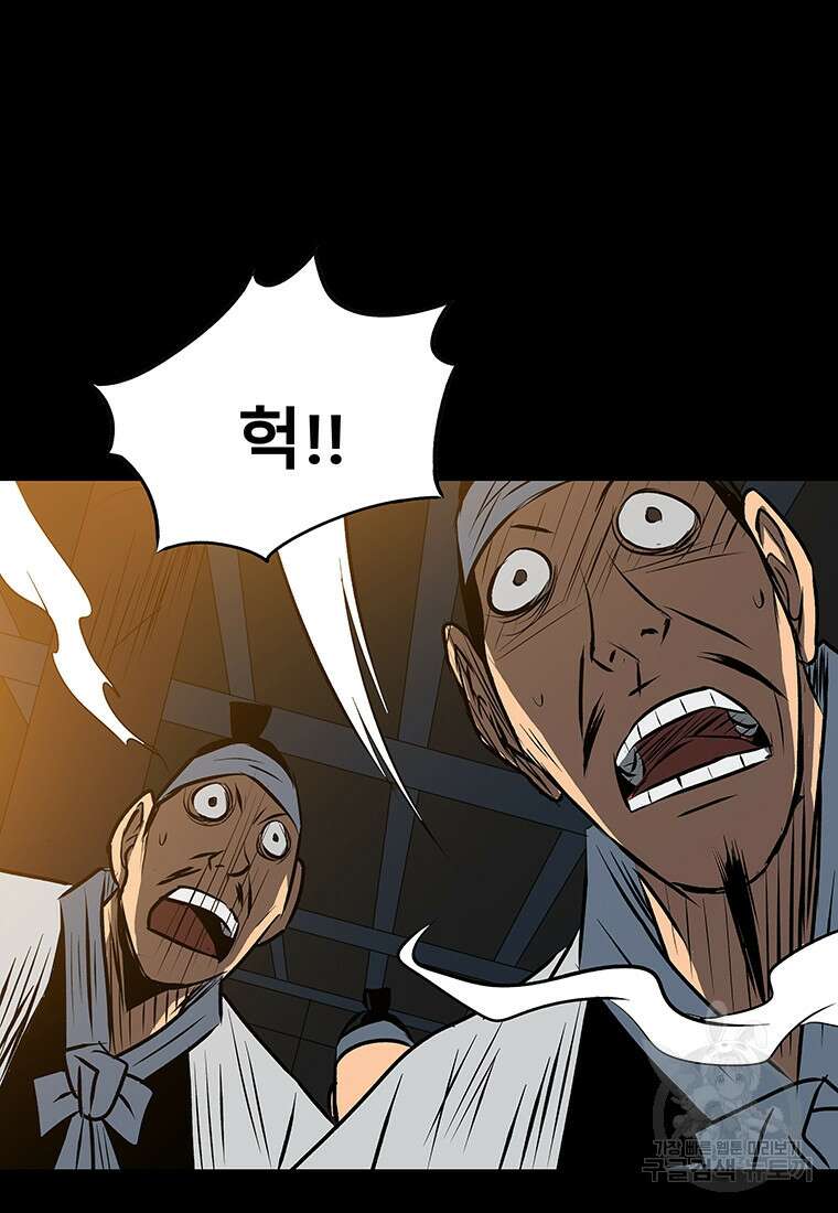 길동 44화 65