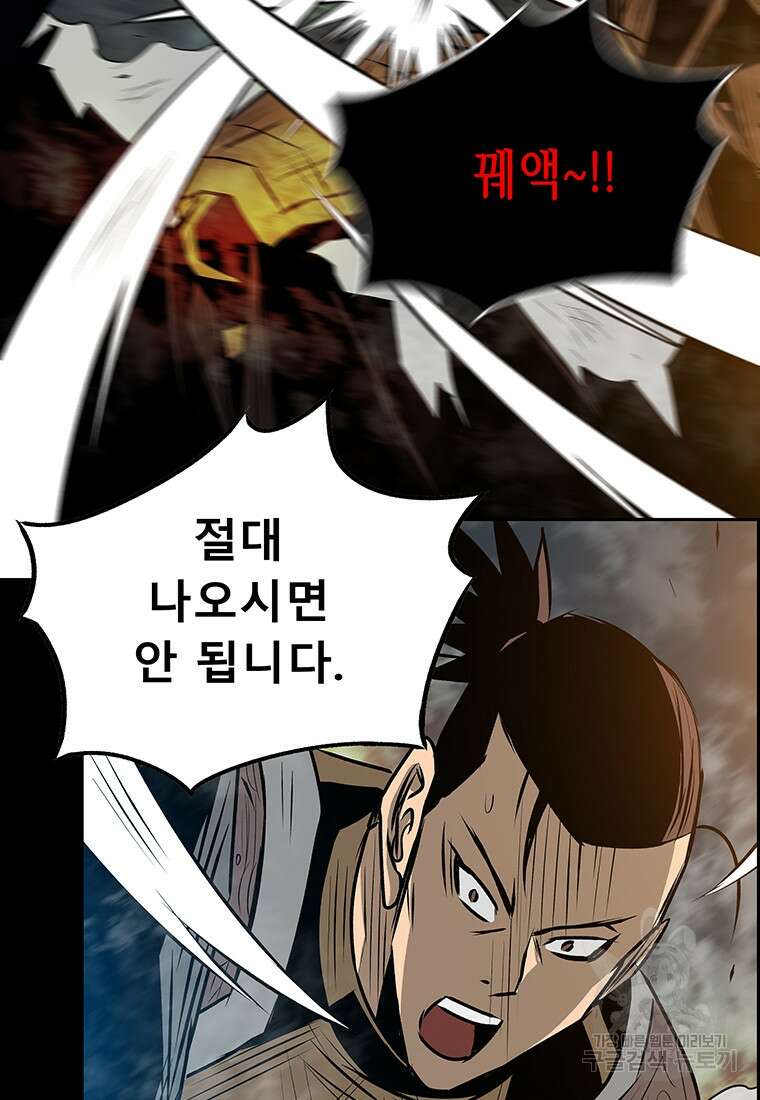 길동 44화 67