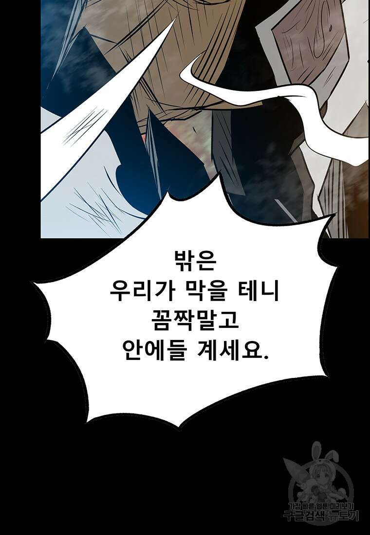 길동 44화 68