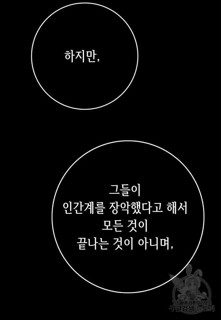 길동 44화 69