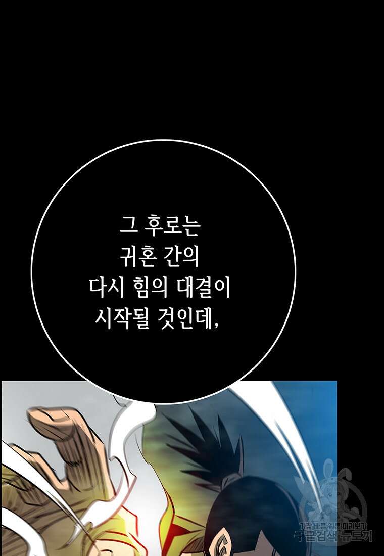 길동 44화 71