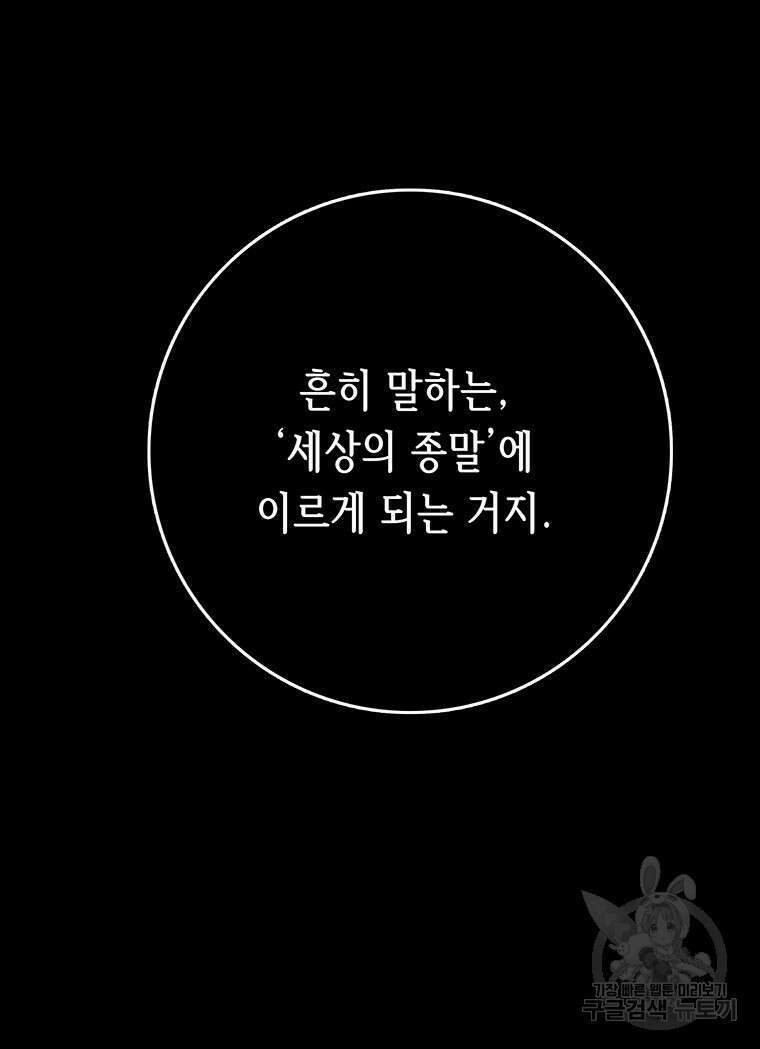 길동 44화 74