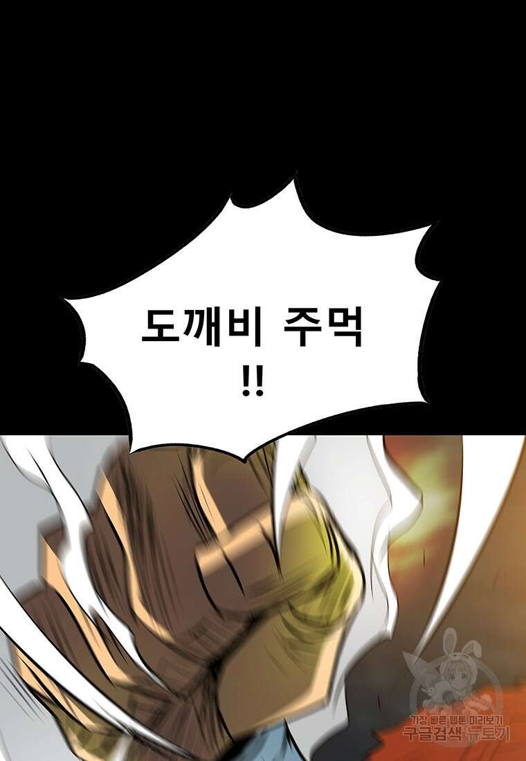 길동 44화 82