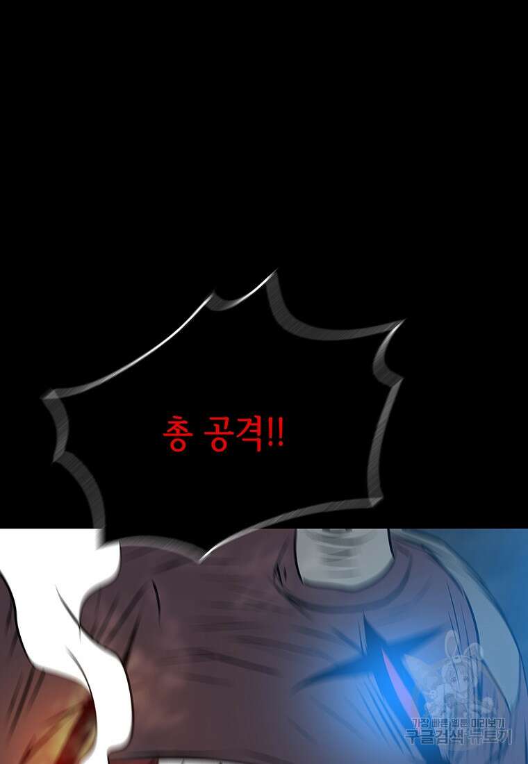 길동 44화 86