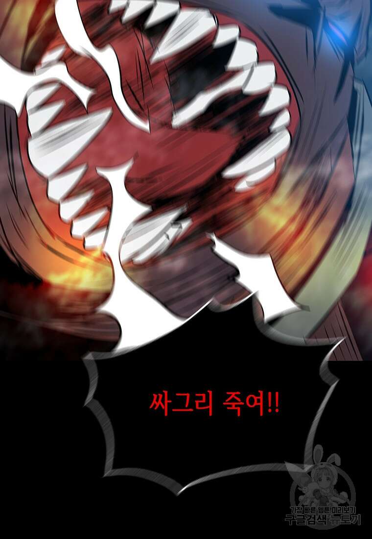 길동 44화 87