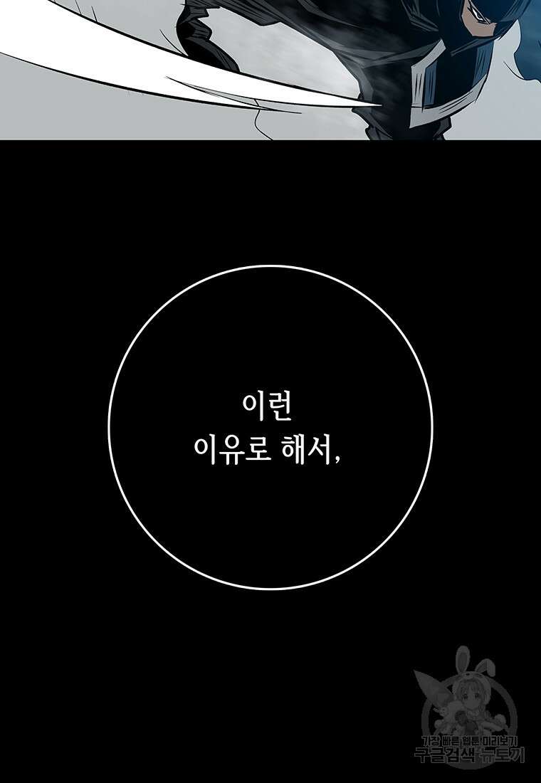 길동 44화 93