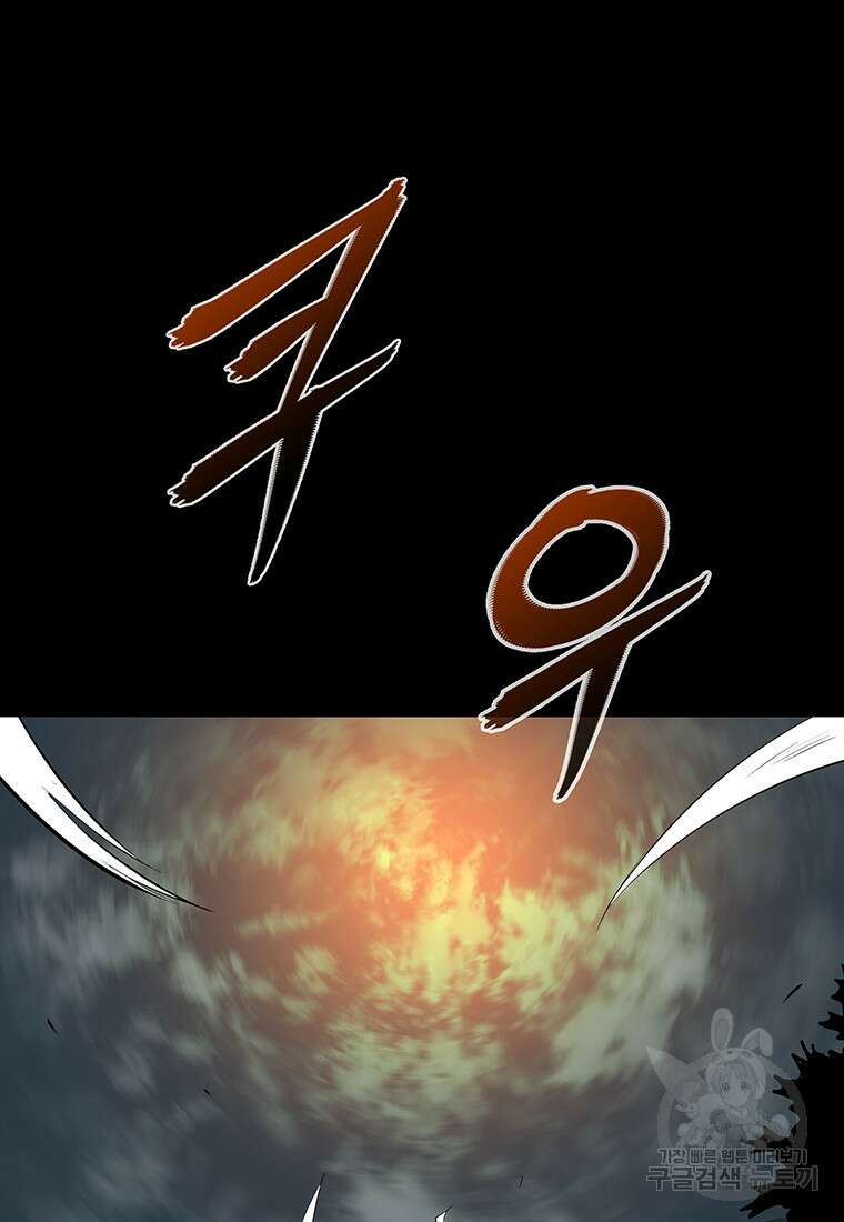 길동 44화 94