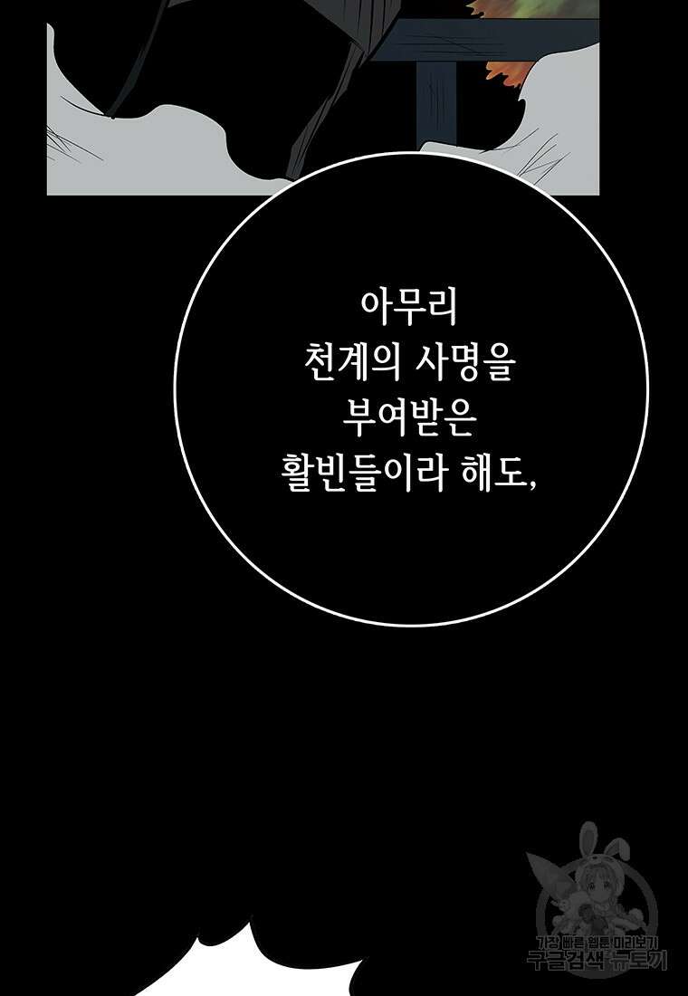 길동 44화 96