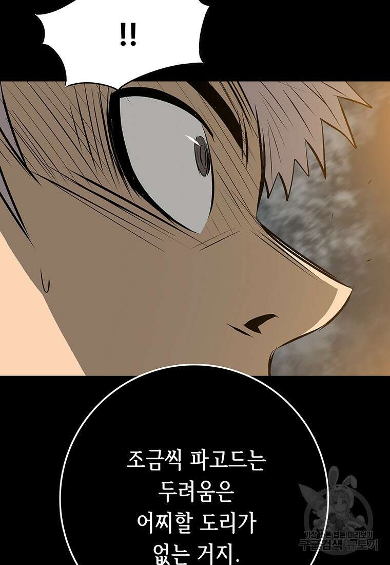 길동 44화 97