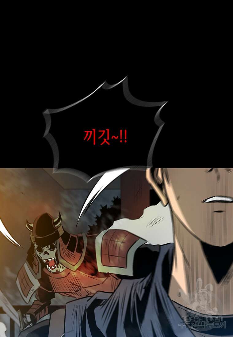 길동 44화 99