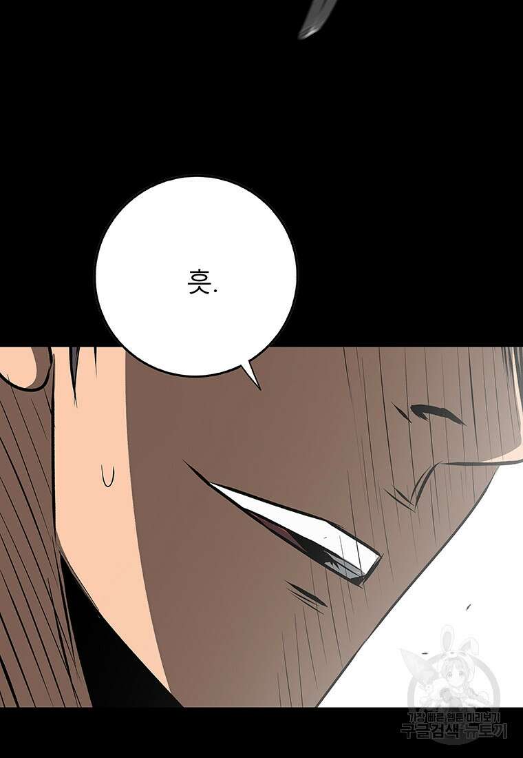 길동 44화 101
