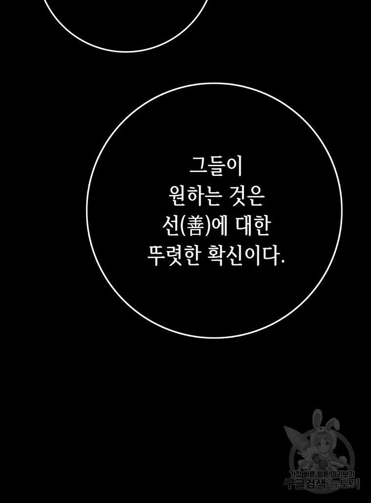 길동 44화 107