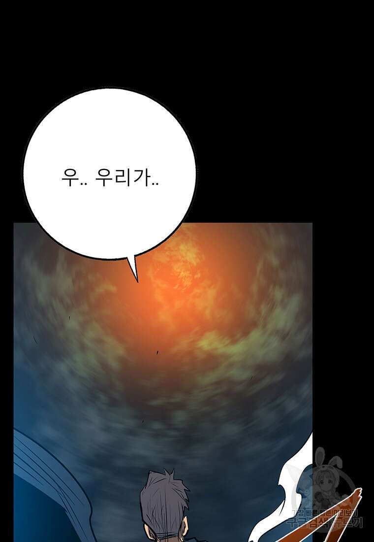 길동 44화 108