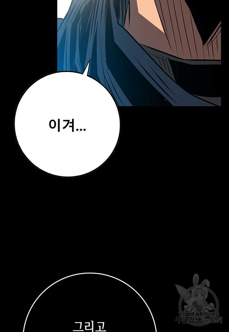 길동 44화 110