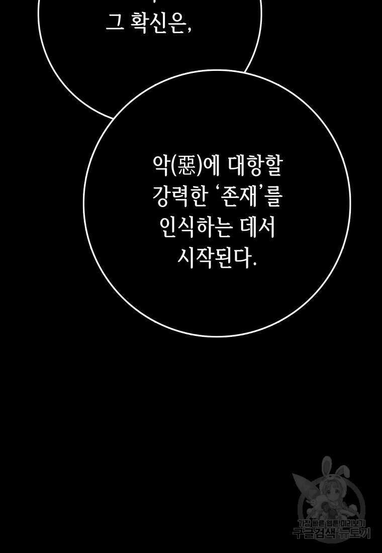 길동 44화 111