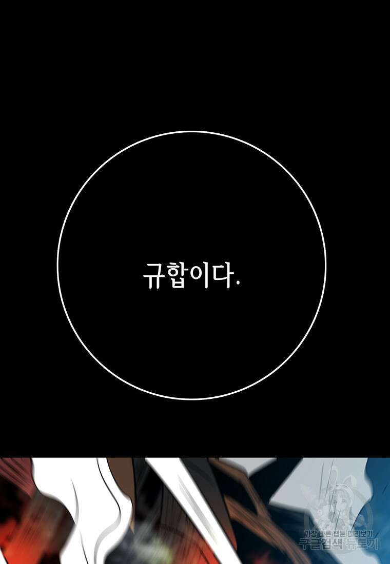 길동 44화 122