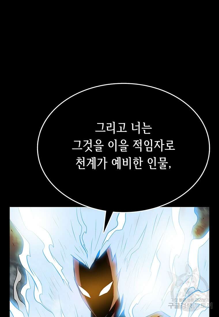 길동 44화 128