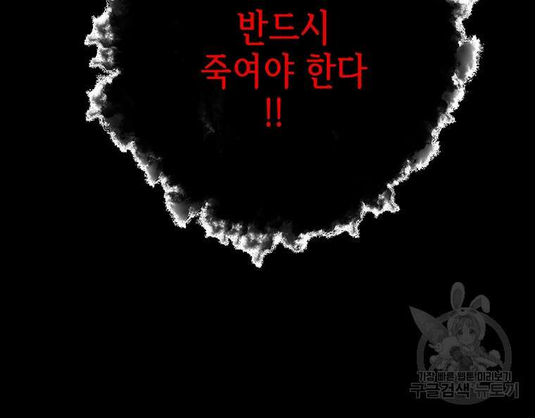 길동 44화 139
