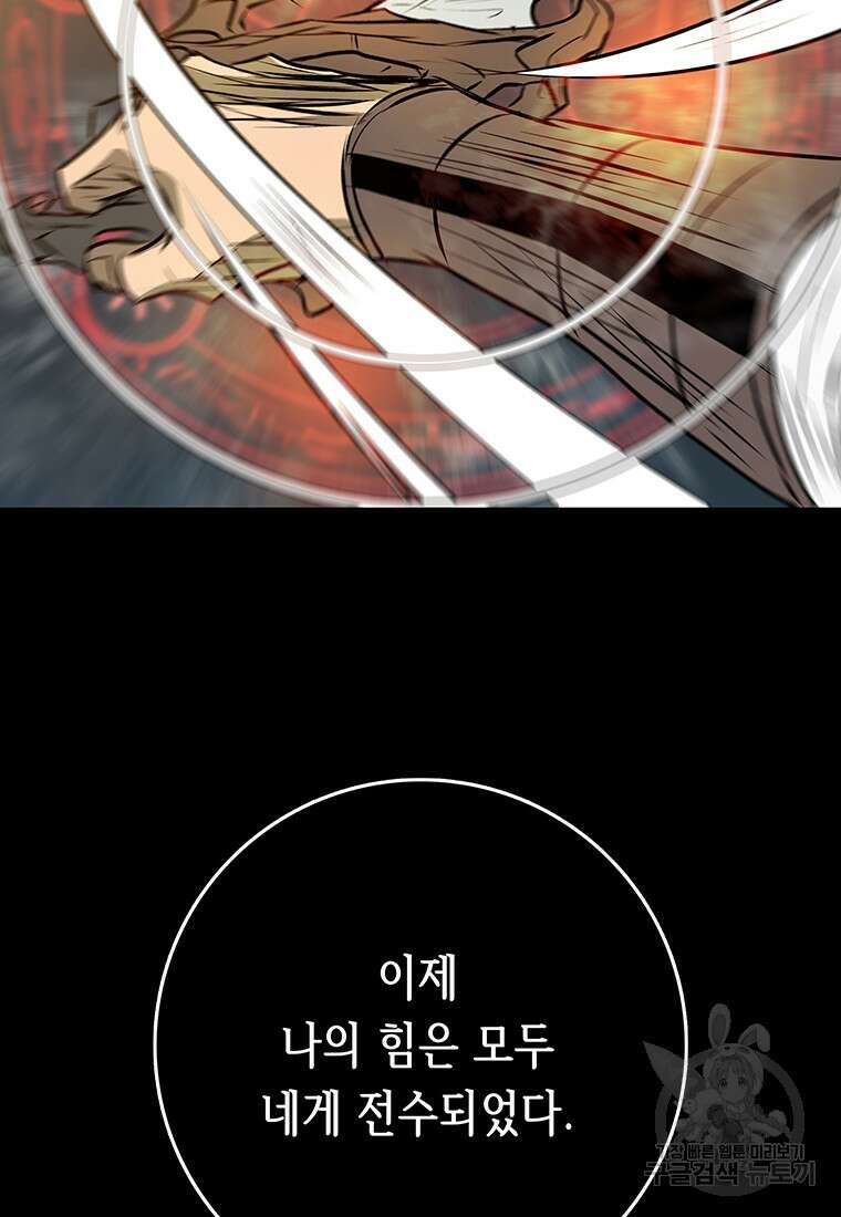 길동 44화 154