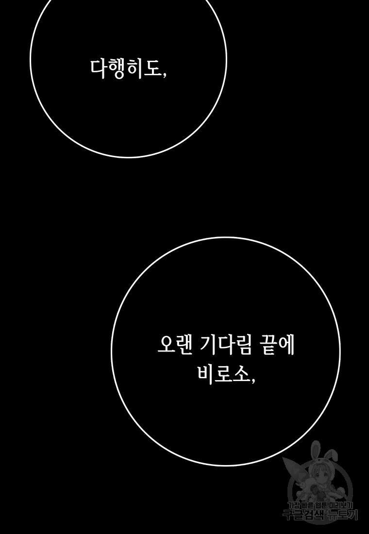 길동 44화 160